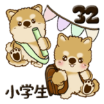 柴犬 ちゃちゃ丸たち 32『小学生＆運動会』