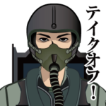 航空自衛隊のLINEスタンプ