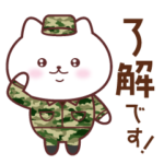 自衛隊ねこのLINEスタンプ