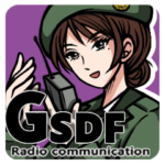 陸上自衛隊 無線通信