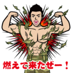 陸上自衛隊のLINEスタンプ3