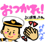 海上自衛隊専用stamp3!!