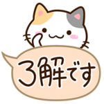 小さい三毛猫