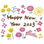 2023♡年末年始のごあいさつ