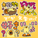 デカ文字のひよこ人間ぴよあいさつ会話