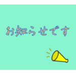 もっとシンプルなスタンプ〜ホウレンソウ編