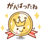 ❤️うごく！がんばる女子の応援スタンプ