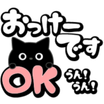 ぼく黒猫使いやすい長文