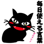 可愛い黒猫 No4。ちょっと不細工。