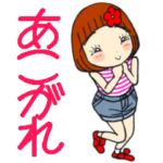 ひま子ちゃん526大人女子あこがれスタンプ