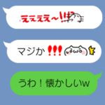 10年前は使ってたよね？あの動く絵文字たち