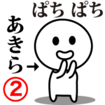 が使う動くスタンプ②♪