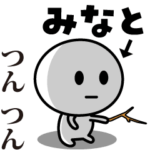 が使う動くスタンプ♪