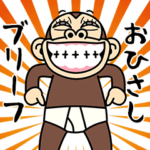 イラッとお猿さん★ダジャレ編2