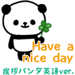 おっとりパンダのスタンプ/英語あいさつ編