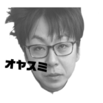 俺の薔薇色の日常