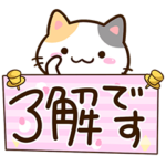 小さい三毛猫☆かわいい返事