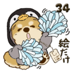 柴犬 ちゃちゃ丸 34『絵だけ』着ぐるみ