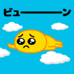 飛び出す！ぴえんMAX＠毎日使える