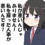 意識の低いテキトーOL６