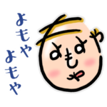 へのへのへ文字　ひらがなで絵文字を書いた