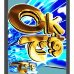 ⚡激熱カットイン4