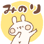 ももちーうさぎのお名前スタンプ