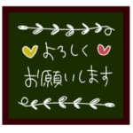 Cafe風スタンプ✳︎敬語でご挨拶