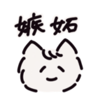 白猫あずにゃん8