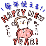 ○年末年始 ぼくとクマと仲間たち○修正版