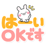 ず～っと使える♡選びやすく見やすいデカ字