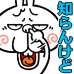 動く！煽りウサギ2