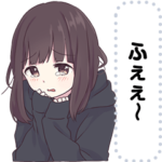 くるみちゃん。メッセージスタンプ１