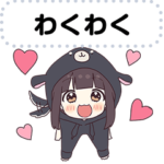 くるみちゃん。メッセージスタンプ15