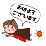 くるみちゃん＆くるゴン日常スタンプ