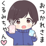 に送る専用ジャージくん