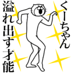 専用超スムーズなスタンプ