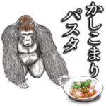 ダジャレ ゴリラ