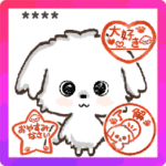 愛犬の名前が入る♡マルチーズ♡ハンコ入り