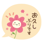 大人のふんわりやさしいことば［あいさつ］