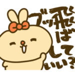 ♡ラブリーちゃん♡ ２