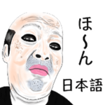 パンダになりたいおっさん