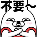 デカ動く 擦れうさぎ7 台湾