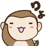 おサルとゴリラ