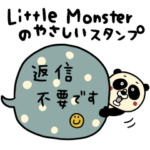 Little Monsterのやさしいスタンプ