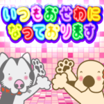 敬語がキラキラ光る！フラダンスな犬