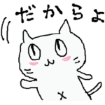 鹿児島弁のてげてげネコ