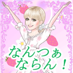 きらめく光のように～鹿児島弁 BIGスタンプ