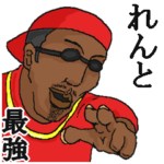 専用スタンプだYO～