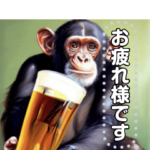 酒飲みチンパンジー